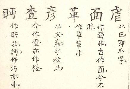 彥筆劃|【彥】字典解释,“彥”字的標準筆順,粵語拼音,古代字形,。